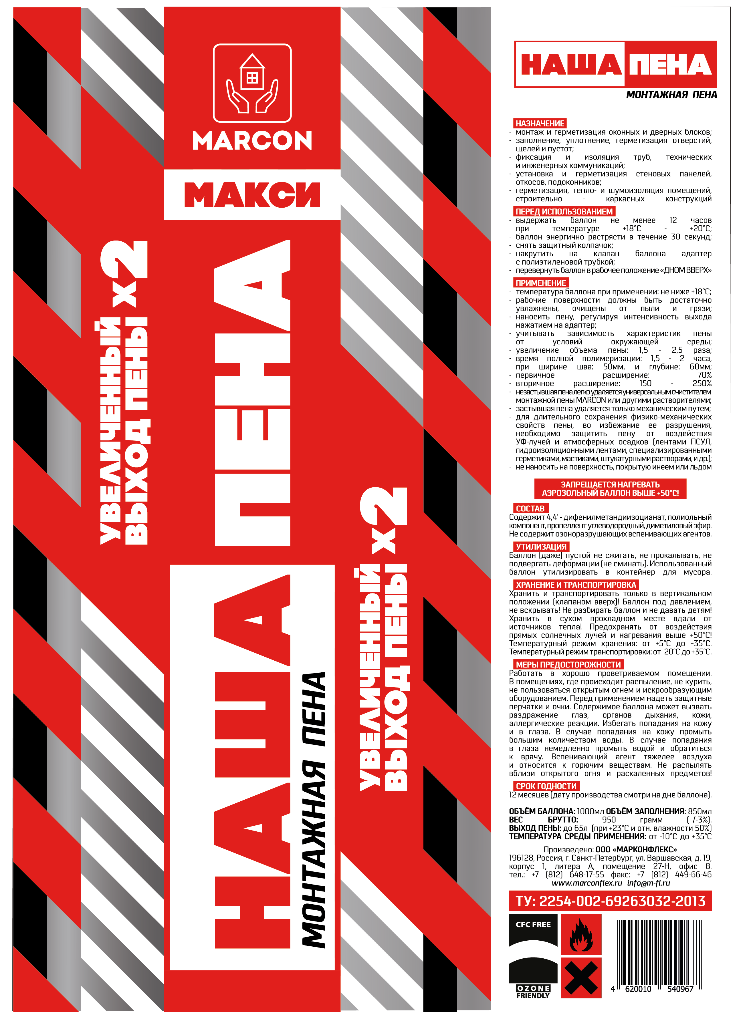 Монтажная